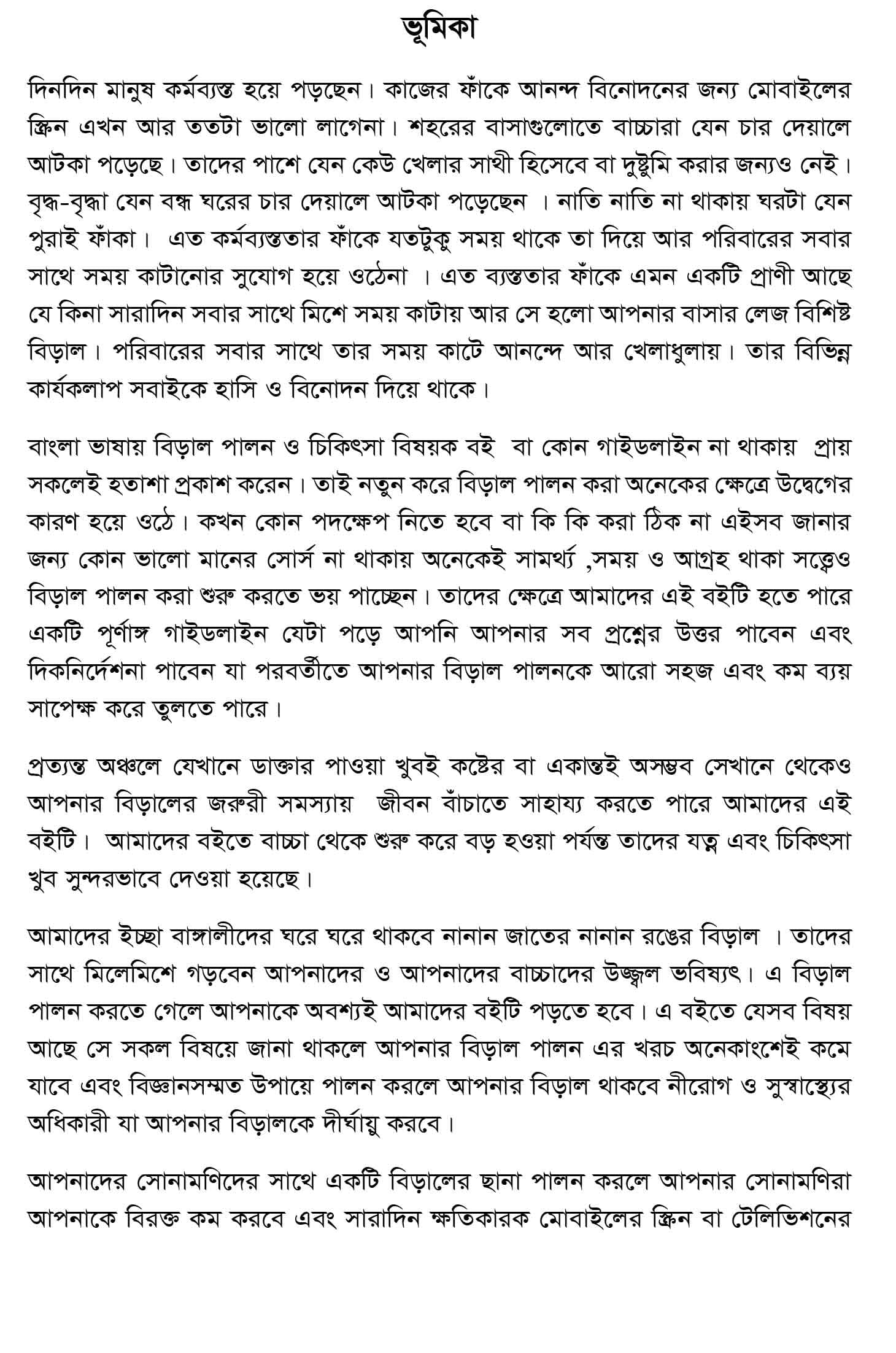 সূচিপত্র • 1/12