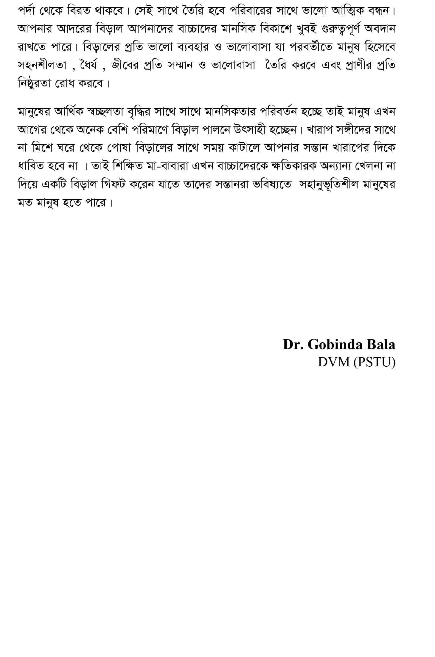 সূচিপত্র • 2/12